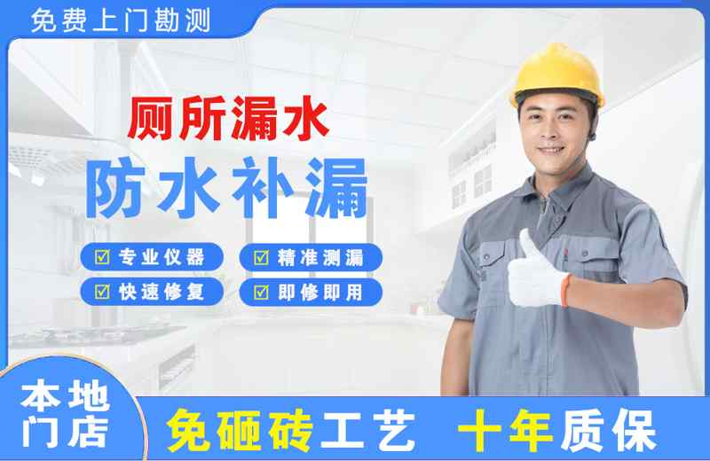 蕉岭厕所漏水维修